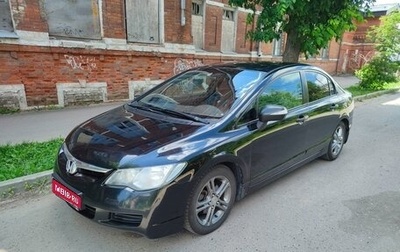 Honda Civic VIII, 2008 год, 865 000 рублей, 1 фотография