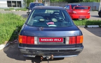 Audi 80, 1988 год, 60 000 рублей, 1 фотография