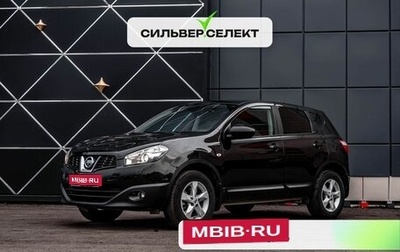 Nissan Qashqai, 2013 год, 1 391 800 рублей, 1 фотография