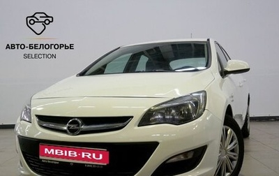 Opel Astra J, 2013 год, 957 000 рублей, 1 фотография