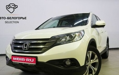 Honda CR-V IV, 2014 год, 2 040 000 рублей, 1 фотография