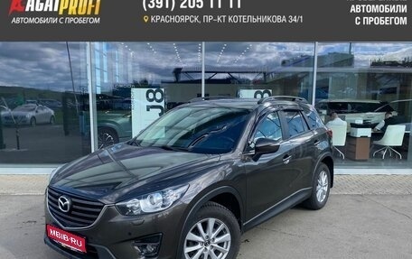 Mazda CX-5 II, 2017 год, 2 399 000 рублей, 1 фотография