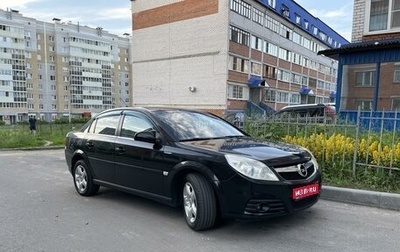 Opel Vectra C рестайлинг, 2007 год, 509 000 рублей, 1 фотография