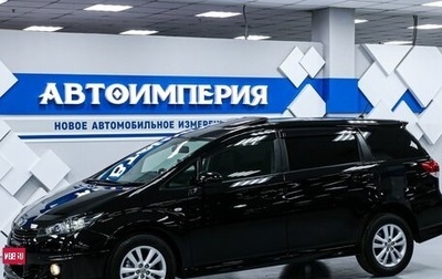 Toyota Wish II, 2009 год, 1 528 000 рублей, 1 фотография