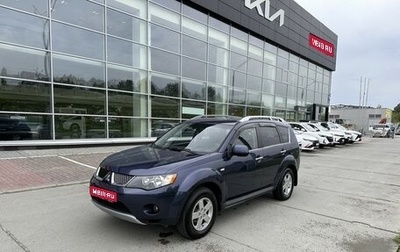 Mitsubishi Outlander III рестайлинг 3, 2008 год, 1 350 000 рублей, 1 фотография