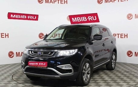 Geely Atlas I, 2019 год, 2 221 000 рублей, 1 фотография