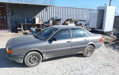 Audi 80, 1988 год, 140 000 рублей, 1 фотография