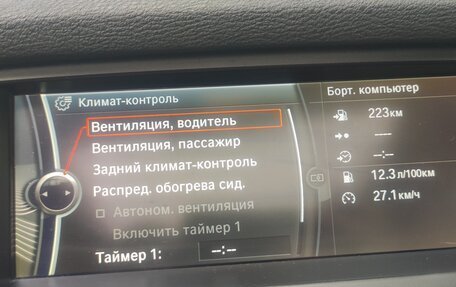 BMW X5, 2012 год, 2 450 000 рублей, 19 фотография