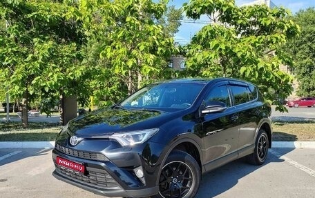 Toyota RAV4, 2017 год, 2 300 000 рублей, 1 фотография