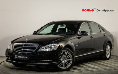 Mercedes-Benz S-Класс, 2012 год, 1 930 000 рублей, 1 фотография