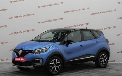 Renault Kaptur I рестайлинг, 2016 год, 1 449 000 рублей, 1 фотография