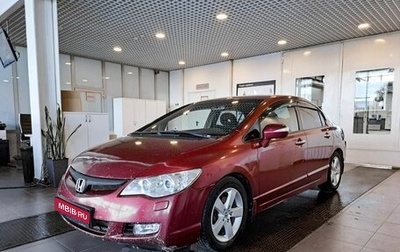 Honda Civic VIII, 2008 год, 833 700 рублей, 1 фотография