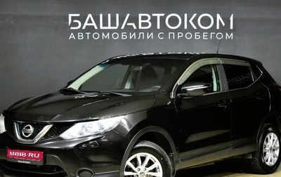 Nissan Qashqai, 2014 год, 1 660 000 рублей, 1 фотография