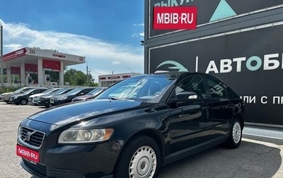 Volvo S40 II, 2007 год, 643 900 рублей, 1 фотография