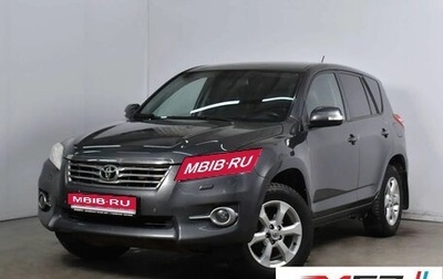 Toyota RAV4, 2010 год, 1 639 995 рублей, 1 фотография