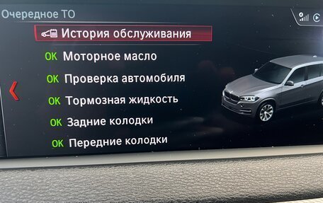 BMW X5, 2018 год, 5 300 000 рублей, 30 фотография