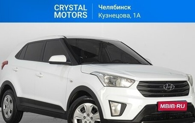 Hyundai Creta I рестайлинг, 2016 год, 1 499 000 рублей, 1 фотография