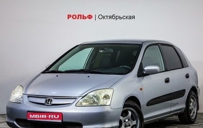 Honda Civic VII, 2001 год, 349 000 рублей, 1 фотография