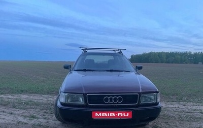 Audi 80, 1991 год, 70 000 рублей, 1 фотография