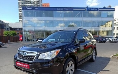 Subaru Forester, 2016 год, 1 705 000 рублей, 1 фотография