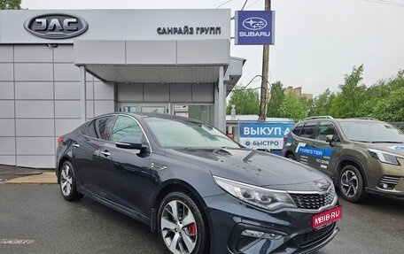 KIA Optima IV, 2018 год, 2 049 000 рублей, 1 фотография