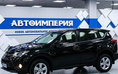 Toyota RAV4, 2013 год, 2 198 000 рублей, 1 фотография