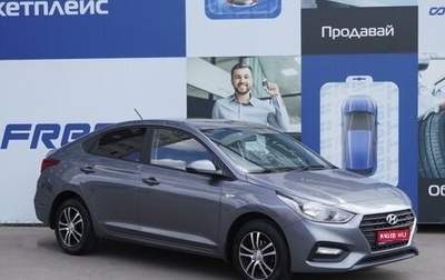 Hyundai Solaris II рестайлинг, 2020 год, 1 599 000 рублей, 1 фотография