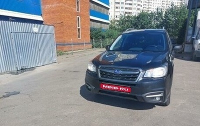 Subaru Forester, 2017 год, 2 250 000 рублей, 1 фотография
