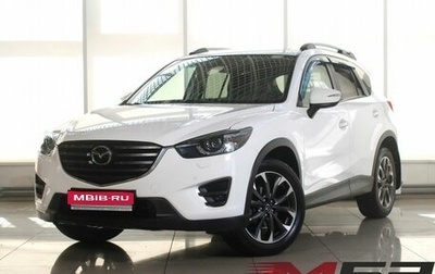 Mazda CX-5 II, 2016 год, 2 499 999 рублей, 1 фотография