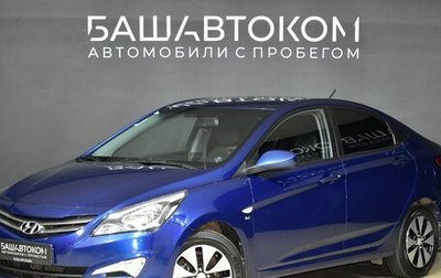 Hyundai Solaris II рестайлинг, 2016 год, 1 485 000 рублей, 1 фотография