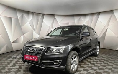 Audi Q5, 2011 год, 1 175 000 рублей, 1 фотография