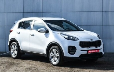 KIA Sportage IV рестайлинг, 2016 год, 1 999 000 рублей, 1 фотография