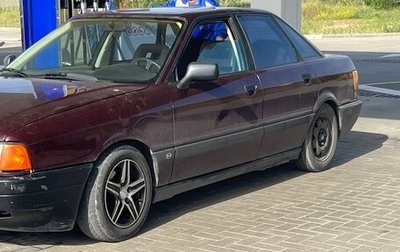 Audi 80, 1990 год, 215 000 рублей, 1 фотография