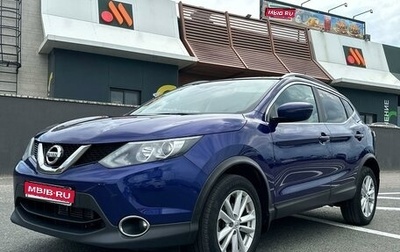 Nissan Qashqai, 2016 год, 1 999 000 рублей, 1 фотография