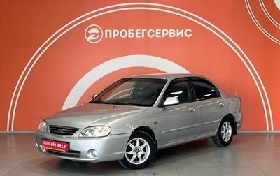 KIA Spectra II (LD), 2007 год, 500 000 рублей, 1 фотография