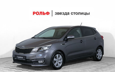 KIA Rio III рестайлинг, 2016 год, 1 197 000 рублей, 1 фотография