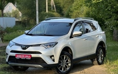 Toyota RAV4, 2018 год, 3 225 000 рублей, 1 фотография