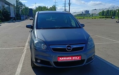Opel Zafira B, 2006 год, 570 000 рублей, 1 фотография