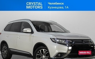 Mitsubishi Outlander III рестайлинг 3, 2017 год, 2 399 000 рублей, 1 фотография