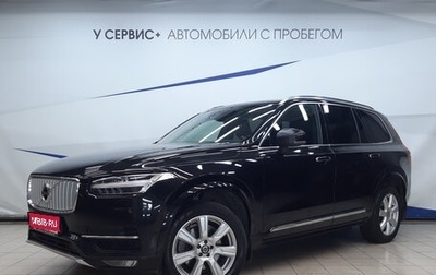 Volvo XC90 II рестайлинг, 2015 год, 3 140 000 рублей, 1 фотография