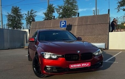 BMW 3 серия, 2017 год, 3 150 000 рублей, 1 фотография