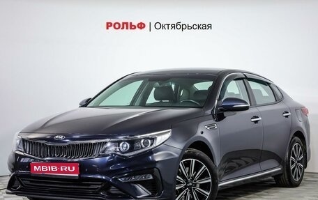 KIA Optima IV, 2019 год, 2 355 000 рублей, 1 фотография