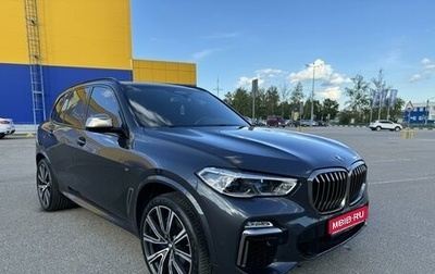 BMW X5, 2020 год, 9 450 000 рублей, 1 фотография