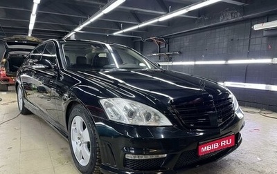 Mercedes-Benz S-Класс, 2008 год, 2 500 000 рублей, 1 фотография
