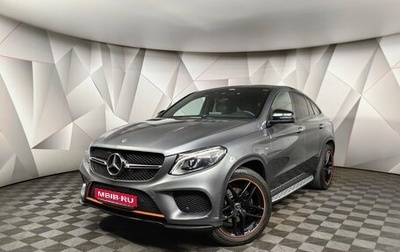 Mercedes-Benz GLE Coupe, 2018 год, 6 295 000 рублей, 1 фотография