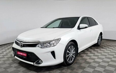 Toyota Camry, 2017 год, 2 328 200 рублей, 1 фотография
