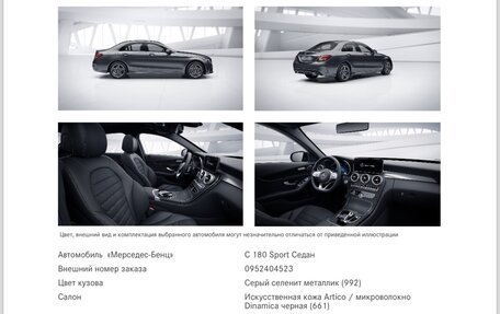 Mercedes-Benz C-Класс, 2019 год, 3 650 000 рублей, 12 фотография