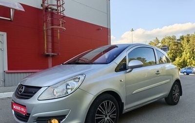 Opel Corsa D, 2007 год, 545 000 рублей, 1 фотография