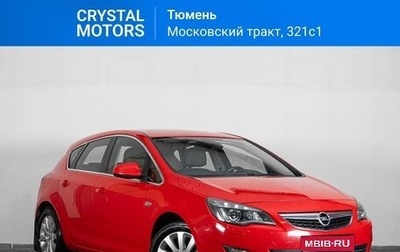 Opel Astra J, 2010 год, 1 049 000 рублей, 1 фотография
