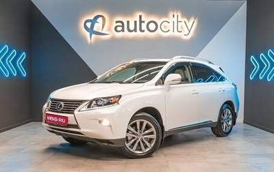 Lexus RX III, 2013 год, 3 799 000 рублей, 1 фотография